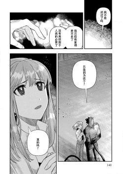 Page 138 of Kojirasekko, Akuma to Ecchi na Keiyaku shita Ken | 关于自卑少女与恶魔签订涩涩契约这件事 1-7