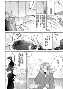 Page 17 of Kojirasekko, Akuma to Ecchi na Keiyaku shita Ken | 关于自卑少女与恶魔签订涩涩契约这件事 1-7