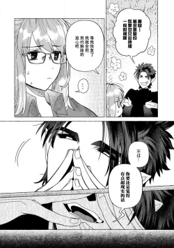 Page 21 of Kojirasekko, Akuma to Ecchi na Keiyaku shita Ken | 关于自卑少女与恶魔签订涩涩契约这件事 1-7