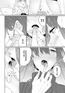 Page 18 of kono futari, dekiai2