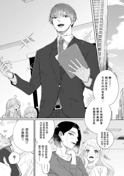 Page 3 of kono futari, dekiai2