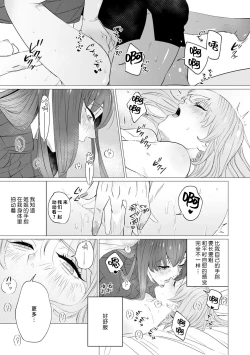 Page 40 of kono futari, dekiai2