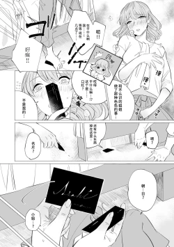 Page 49 of kono futari, dekiai2