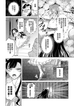 Page 11 of akuyaku reijōdesuga, makai no ōji ni oto sa reru rūto de daijōbudesuka? |身为恶役千金，堕落于魔界王子身下这条路线真的可以有？ 1