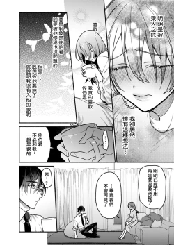 Page 24 of himitsu no yoru yori yakusoku no kisu kara | 在秘密之夜的约定之吻开始 1