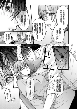 Page 25 of himitsu no yoru yori yakusoku no kisu kara | 在秘密之夜的约定之吻开始 1