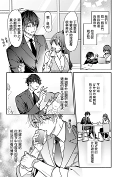 Page 5 of himitsu no yoru yori yakusoku no kisu kara | 在秘密之夜的约定之吻开始 1