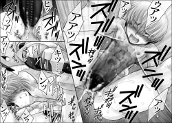 Page 66 of Enzan Haramase Keikaku