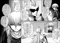 Page 6 of Enzan Haramase Keikaku