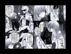 Page 14 of Enzan Aigan Keikaku