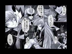 Page 25 of Enzan Aigan Keikaku