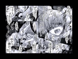 Page 75 of Enzan Aigan Keikaku