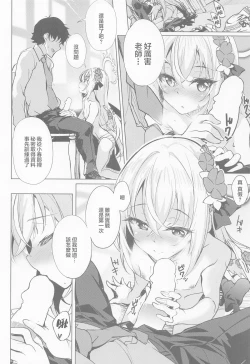 Page 7 of Azusa to Hoshuu Jugyou