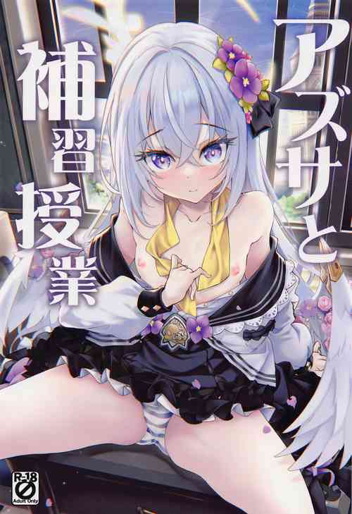 Download Azusa to Hoshuu Jugyou