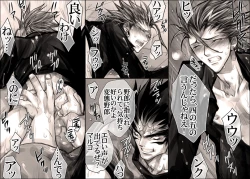 Page 13 of Seiyoku Shori QB