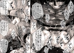 Page 24 of Seiyoku Shori QB