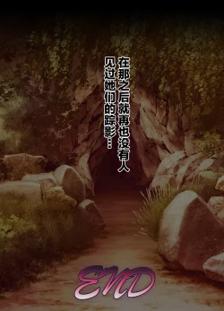 Page 26 of Goblin's Slave