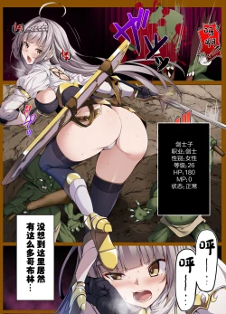 Page 4 of Goblin's Slave