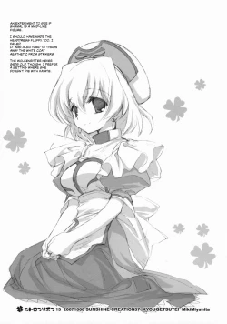 Page 4 of Citron Ribbon 13