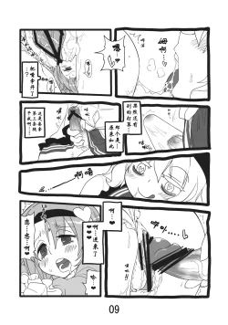 Page 10 of Invisible |  涩情透明人