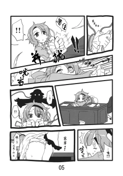 Page 6 of Invisible |  涩情透明人