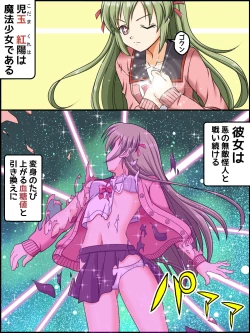 Page 2 of Henshin! Choco Quartet Ruby