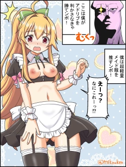 Page 3 of Santa Coat VS Maid Fuku, Yume no Dosukebe Ishou Kessen