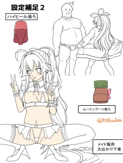 Page 8 of Santa Coat VS Maid Fuku, Yume no Dosukebe Ishou Kessen