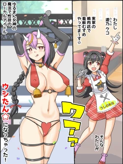 Page 8 of Seigi no Local Idol Ushi-tan