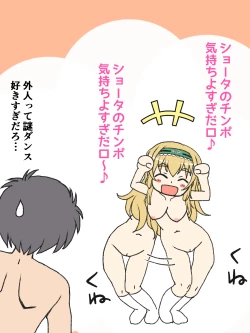 Page 8 of Shouta no Chinpo Kimochiyo Sugiru Daro