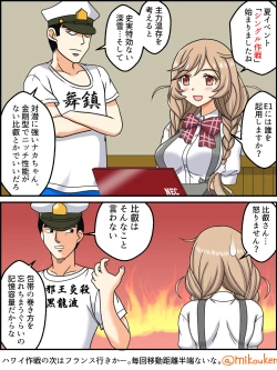 Page 139 of Hentai Teitoku no Yuuga na Nichijou Series