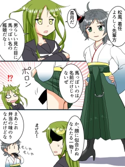 Page 4 of Hentai Teitoku no Yuuga na Nichijou Series