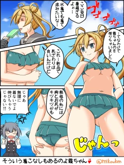 Page 56 of Hentai Teitoku no Yuuga na Nichijou Series