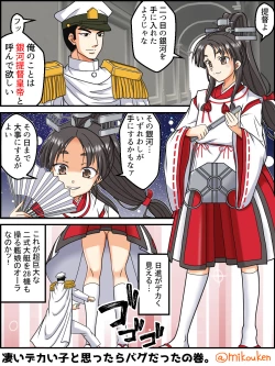 Page 86 of Hentai Teitoku no Yuuga na Nichijou Series