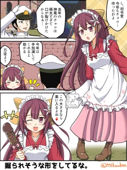 Page 87 of Hentai Teitoku no Yuuga na Nichijou Series