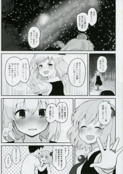 Page 6 of 201917,  Gensoukyou nite, Kimi to