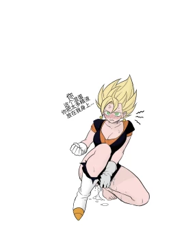 Page 15 of Tada no Zako Majin na no ni... | You're Just a Small Fry Majin...