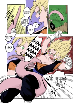 Page 3 of Tada no Zako Majin na no ni... | You're Just a Small Fry Majin...