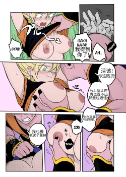 Page 4 of Tada no Zako Majin na no ni... | You're Just a Small Fry Majin...