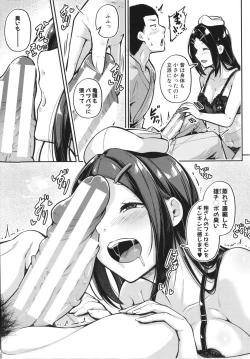 Page 123 of Ecchi na Nurse-tachi ga Koshitsu de Koubi Shite Kurerutte Hontou Desuka!?