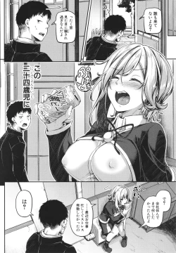 Page 184 of Ecchi na Nurse-tachi ga Koshitsu de Koubi Shite Kurerutte Hontou Desuka!?