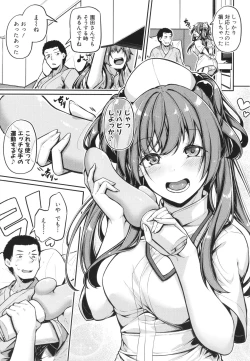 Page 83 of Ecchi na Nurse-tachi ga Koshitsu de Koubi Shite Kurerutte Hontou Desuka!?
