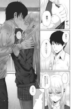 Page 156 of Enkou Shoujo wa Suki Desuka?