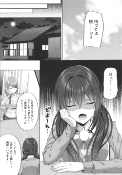 Page 176 of Enkou Shoujo wa Suki Desuka?