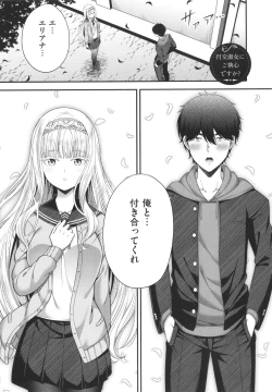 Page 200 of Enkou Shoujo wa Suki Desuka?