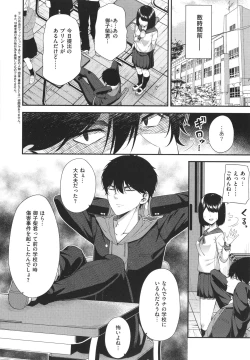 Page 201 of Enkou Shoujo wa Suki Desuka?