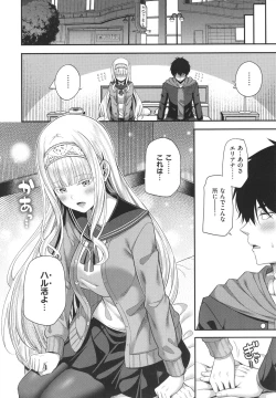 Page 221 of Enkou Shoujo wa Suki Desuka?