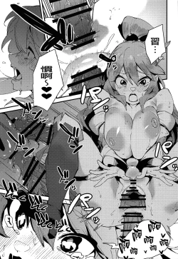 Page 18 of Damegami no Tage