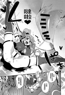 Page 8 of Damegami no Tage