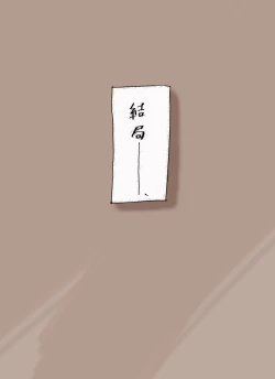 Page 14 of Akanamesan